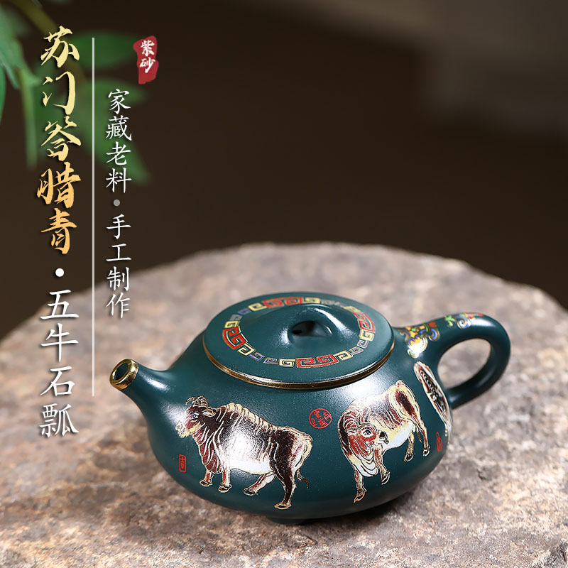 宜兴紫砂壶珐琅彩苏门答腊青石瓢