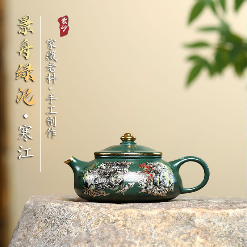 宜兴紫砂壶大师级原矿绿泥纯手工珐琅彩寒江壶家用茶具高档泡茶壶