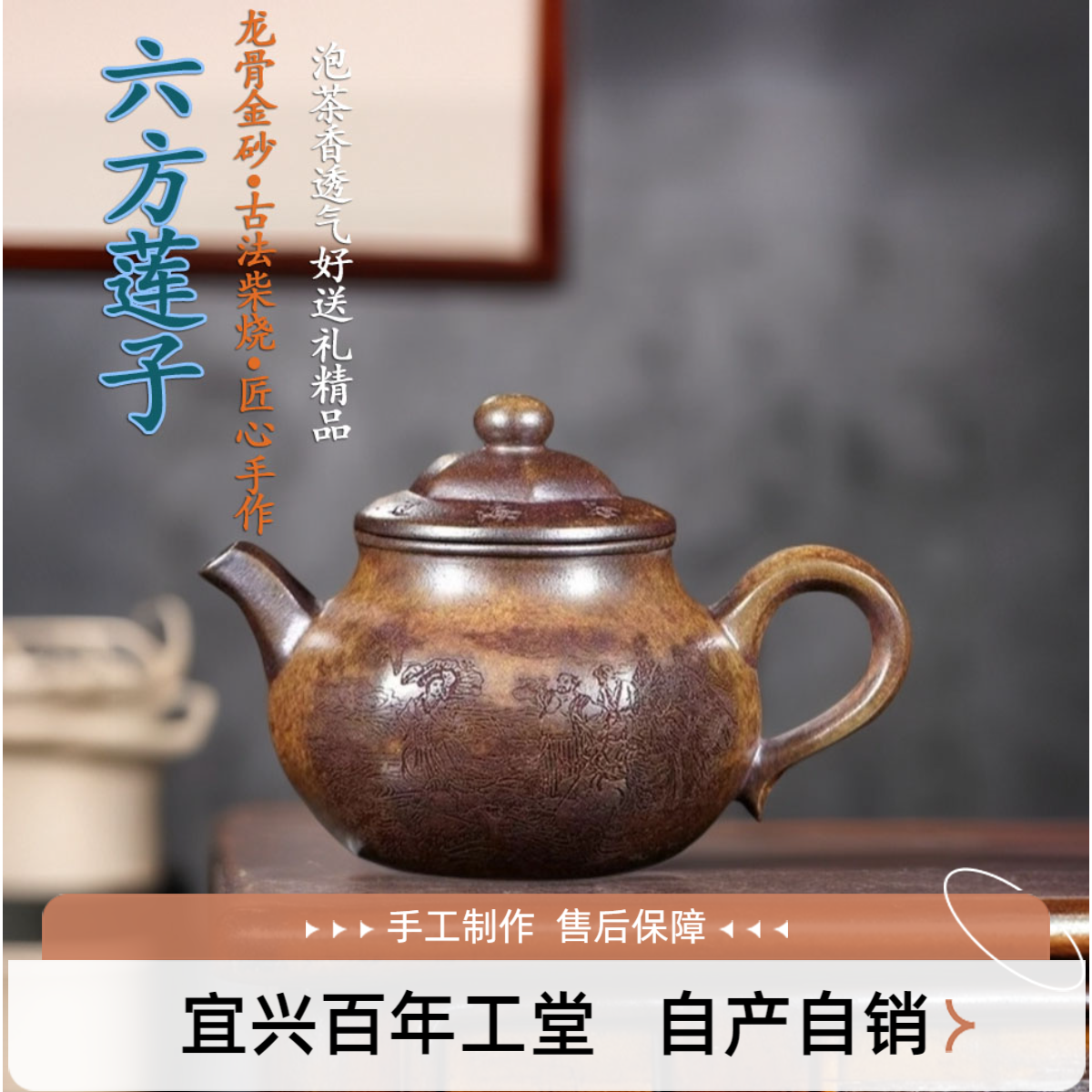 正宗宜兴紫砂壶纯手工古龙窑柴烧六方莲子茶壶泡茶专用高端送礼