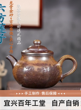 正宗宜兴紫砂壶纯手工古龙窑柴烧六方莲子茶壶泡茶专用高端送礼