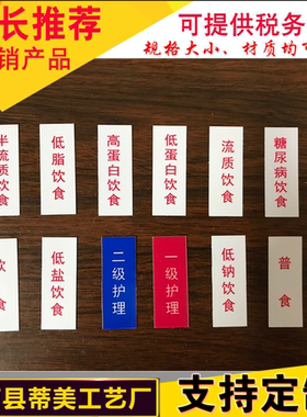 病房医用插卡护理警示标识牌  级别护理 床头卡床尾卡标识提示牌
