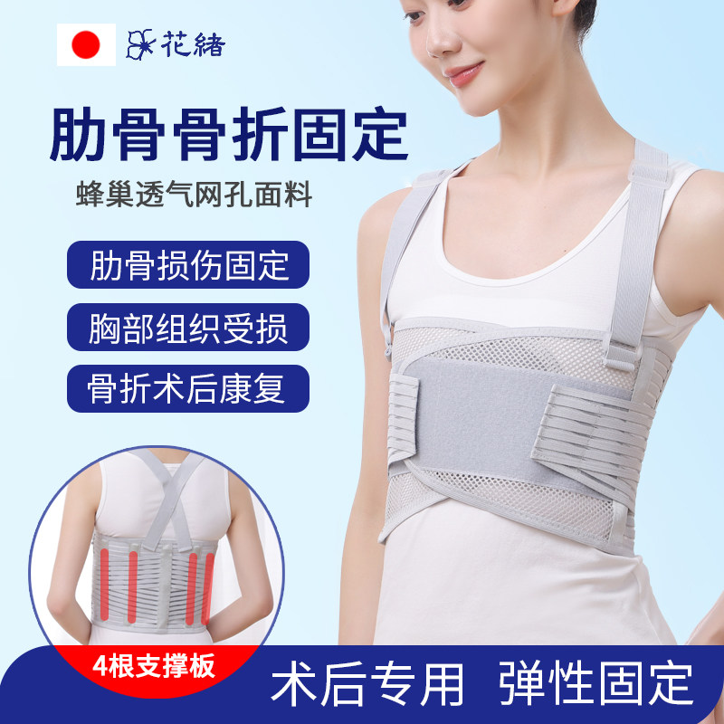 肋骨骨折固定带胸部术后康复束腰绑带护胸椎固定支具外翻矫正家用