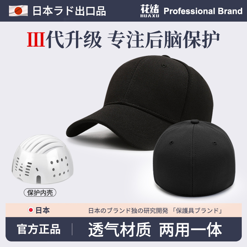 老人后脑防撞帽防摔帽