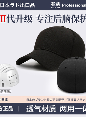 老人后脑防撞帽防摔帽