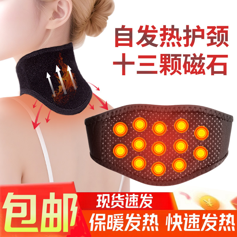 自发热护颈带磁石加热老人保暖颈椎带护颈护脖套护颈神器男女围脖
