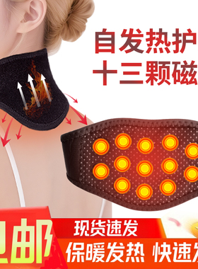 自发热护颈带磁石加热老人保暖颈椎带护颈护脖套护颈神器男女围脖