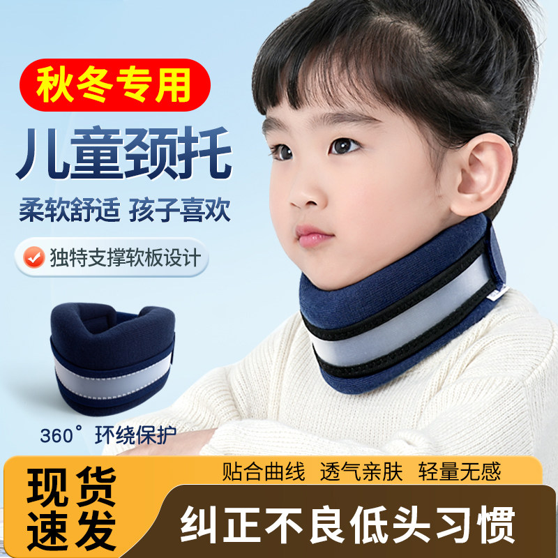 儿童护颈脖套偏头颈托防低头歪脖前倾矫正器固定海绵保护颈椎秋冬