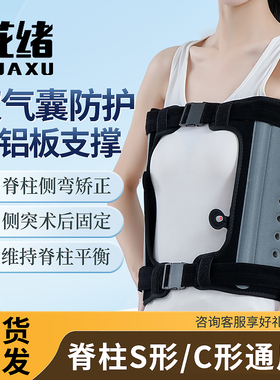 脊柱侧弯矫正器矫姿带驼背高低肩
