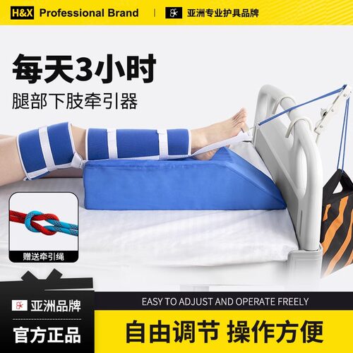 下肢牵引卧床皮拉伸器