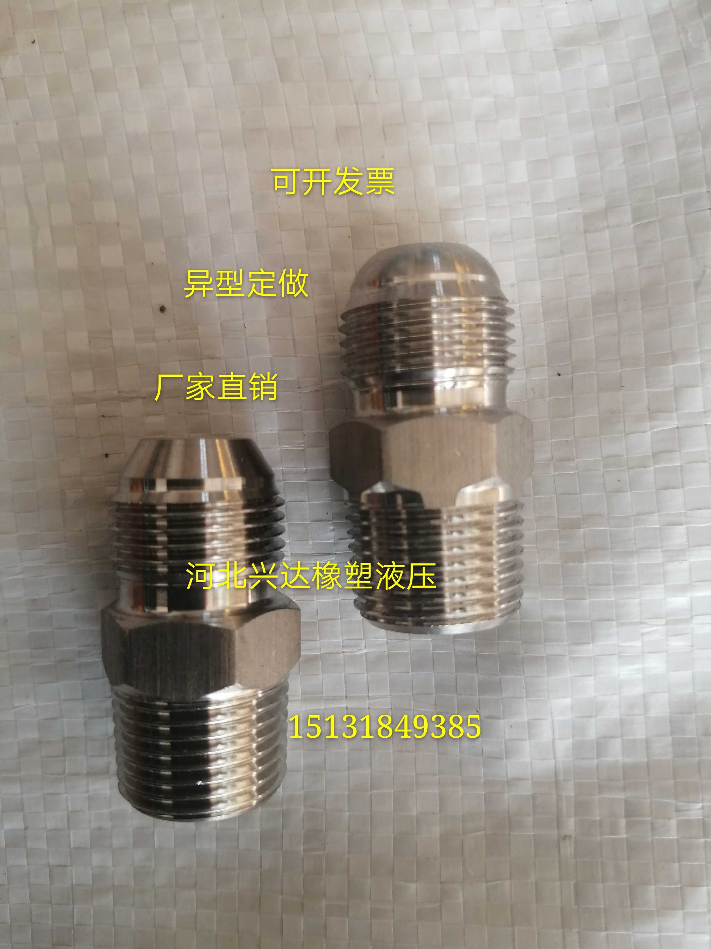 液压异型定做转换接头现货供应