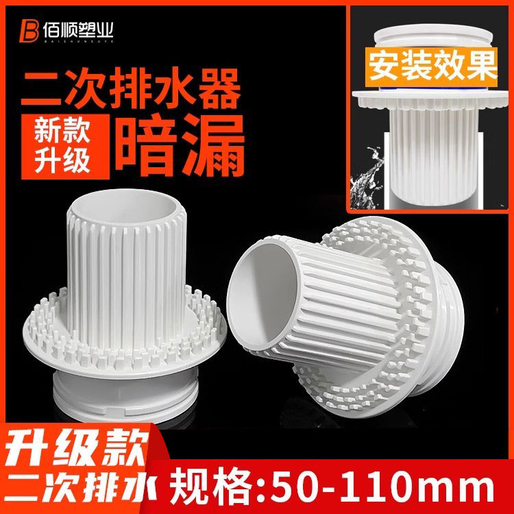 PVC化室次排暗浆层防埋厕