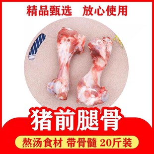 新鲜冷冻猪骨头前腿大骨头骨髓生棒子骨筒骨煲汤20斤