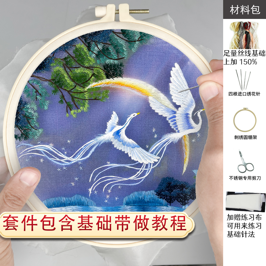 有1對1視頻教程蘇繡蠶絲線材料包