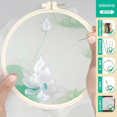 荷花礼物自绣diy初学手工套件