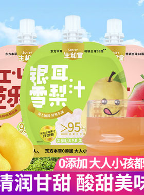 生和堂金银花0添加红心芭乐银耳