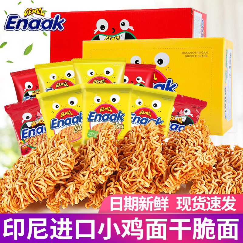 Gemez印尼进口小鸡面Enaak脆脆面干脆面整箱装点心面网红儿童零食