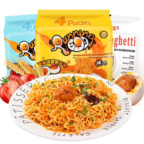 奔跑吧蛋蛋越南进口方便面running egg咸蛋黄拌面宿舍免煮速食92g