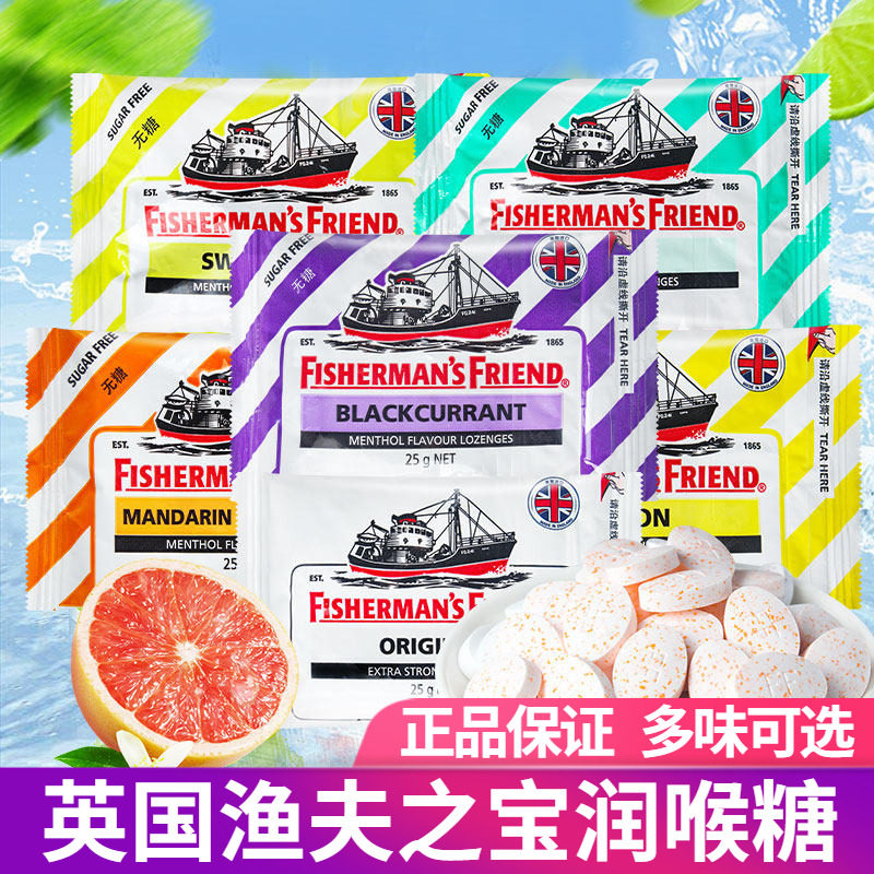 英国进口渔夫之宝润喉糖强劲清新口气清新无糖薄荷糖清凉含片糖果