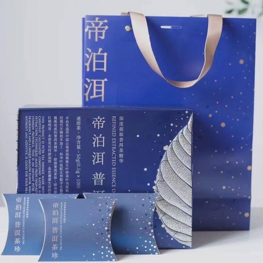 帝泊洱即溶普洱茶珍 蓝罐甘醇100支礼盒  2025年生产 5年保质期