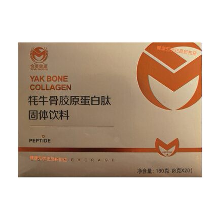 原名金士力牦牛骨胶原蛋白肽 8gx20袋 金麦健康牦牛骨胶原蛋白肽