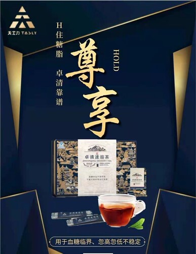 天士力牌帝泊洱卓清速溶茶共100g商务礼品装(1g/袋*10袋*10小盒)