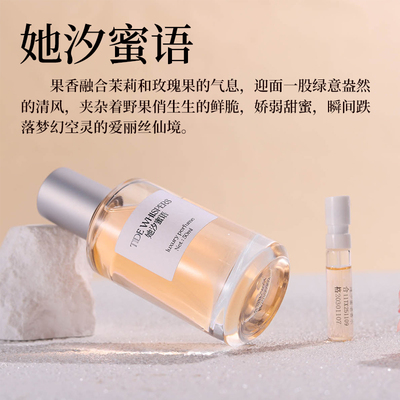 她汐密语香水正装50ml花香调