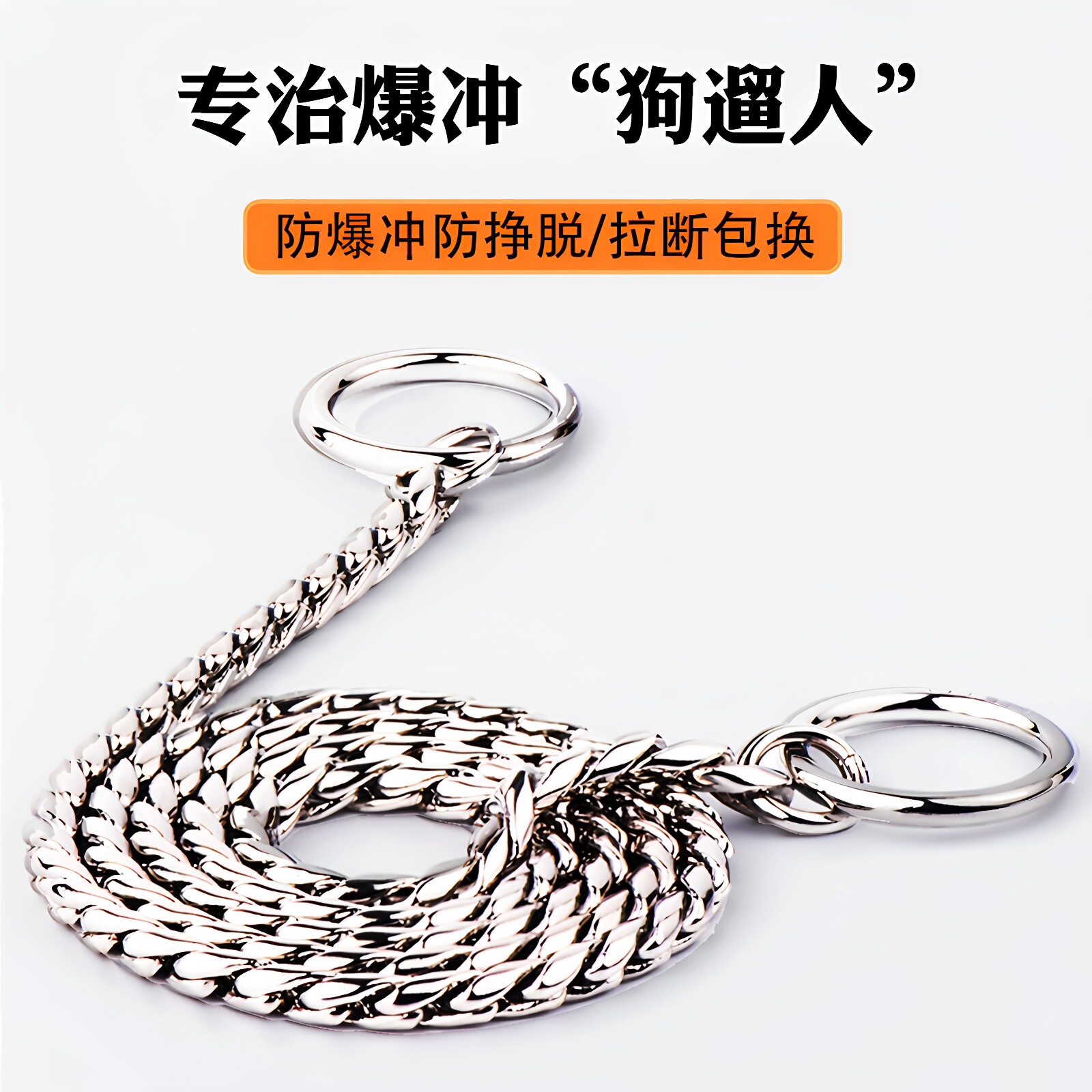 训犬P链防爆冲拉断换一条图片