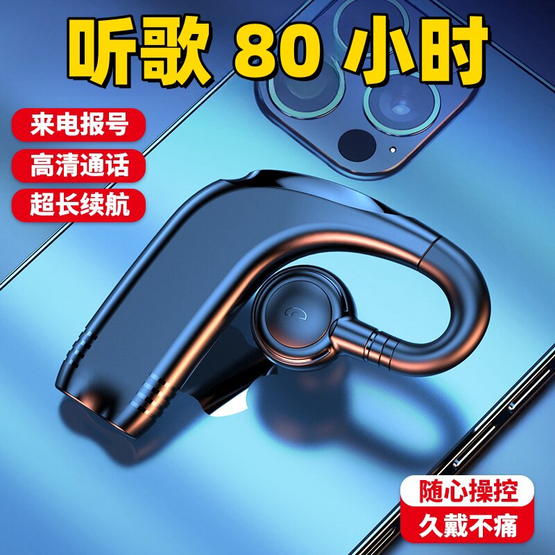 听歌80小时无线蓝牙耳机单耳超长待机挂耳式运动听歌外卖商务通话