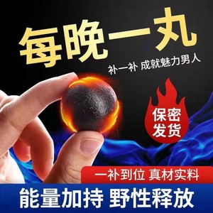 中药材鹿鞭丸双阳鹿乡男用正品高纯度药丸男士调理
