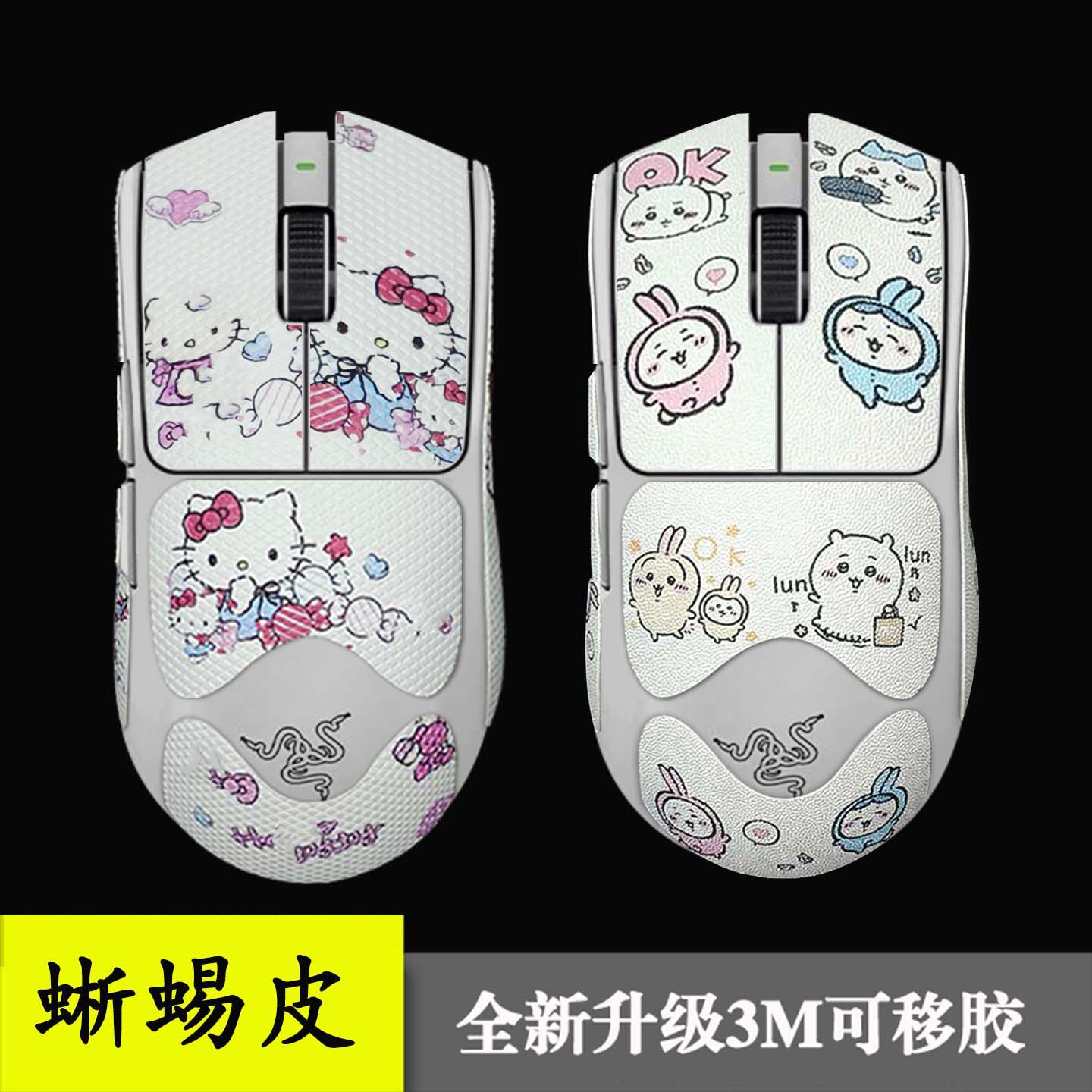 毒蝰v3pro/v4pro防滑贴蜥蜴皮鼠标防护贴纸不留胶保护膜蝰专业版2