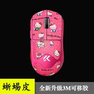 迈从a5v3防滑贴gpw124代鼠标防滑贴纸3m胶蜥蜴皮7kLmgUItrapro0蝰