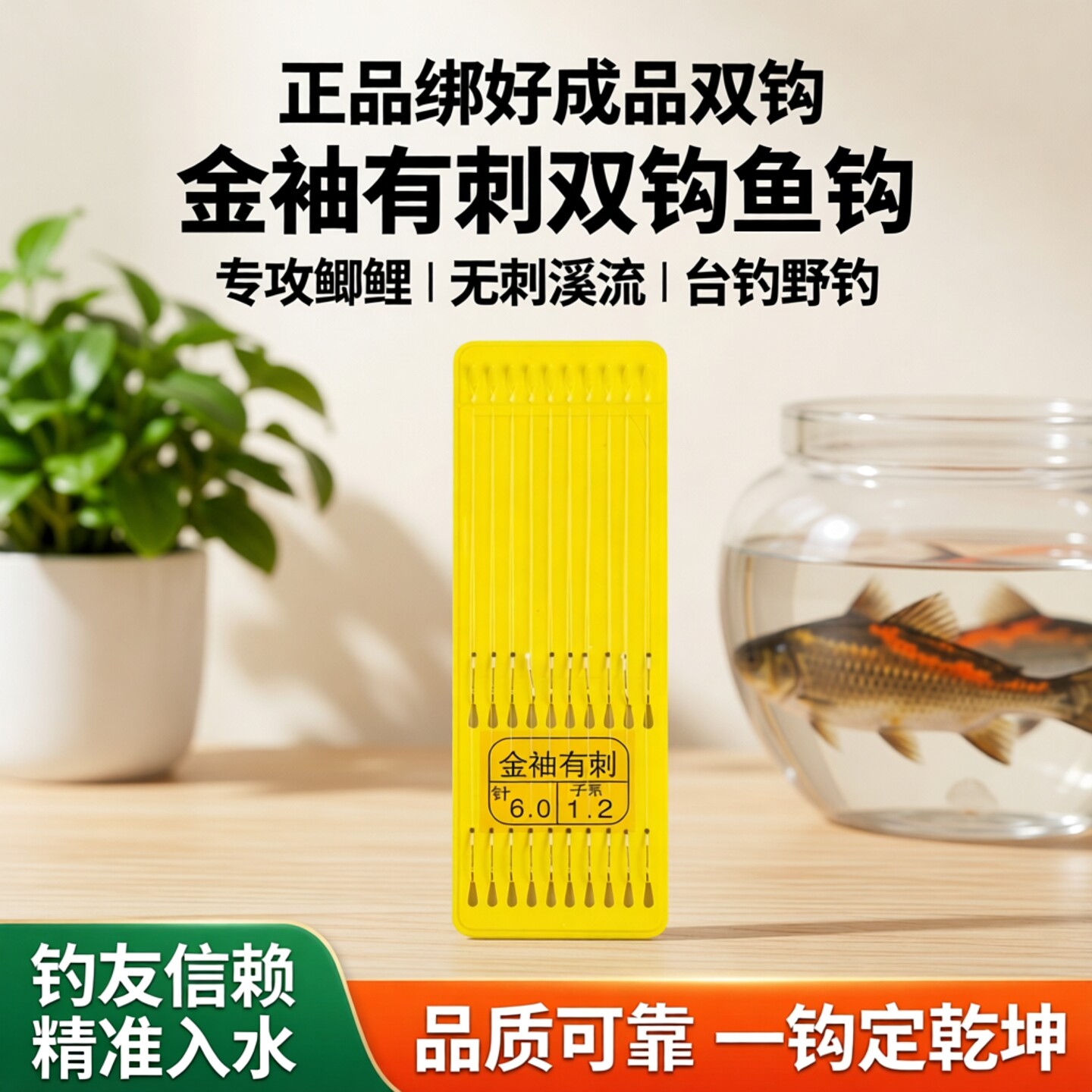 短子线双钩鱼钩正品绑好成品双钩金袖台钓野钓鲫鱼鲤鱼钩无刺溪流