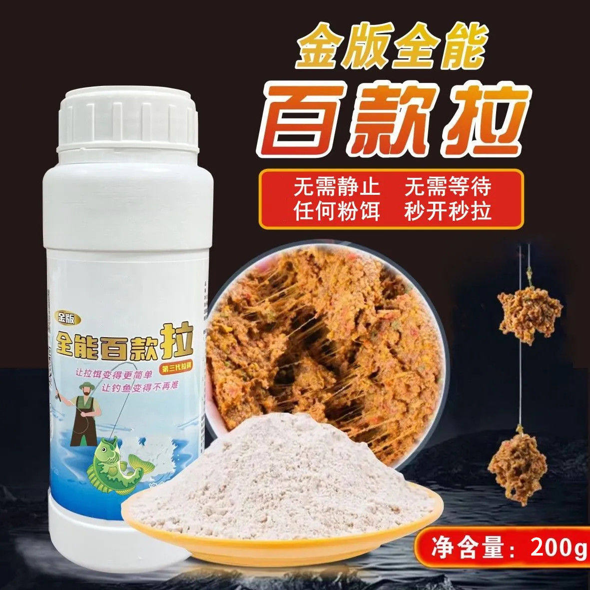 新款金版全能百款拉鱼饵野钓拉大球状态粉雾网状钓鱼饵料快速拉饵,户外/登山/野营/旅行用品,活饵/谷麦饵等饵料,淘宝优惠券,粉丝福利购,淘宝优惠卷