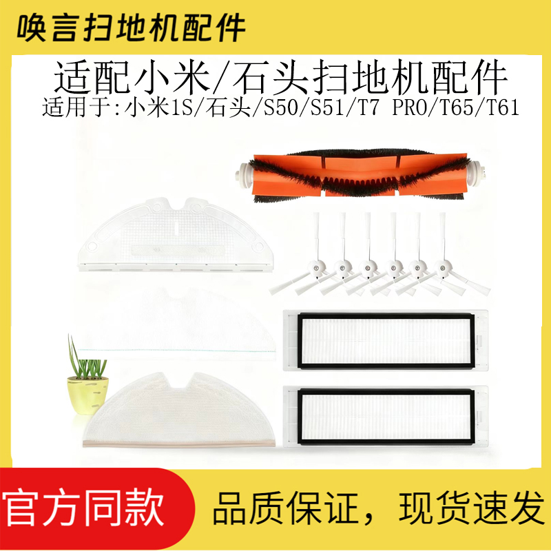 适用于米家扫地机器人配件石头T7 T6 S50一次性抹布拖布支架