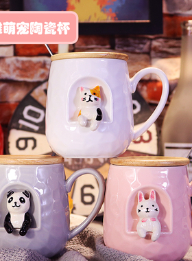水杯情侣款马克杯个性兔子陶瓷杯耐热动物大肚柴犬男生办公室学生