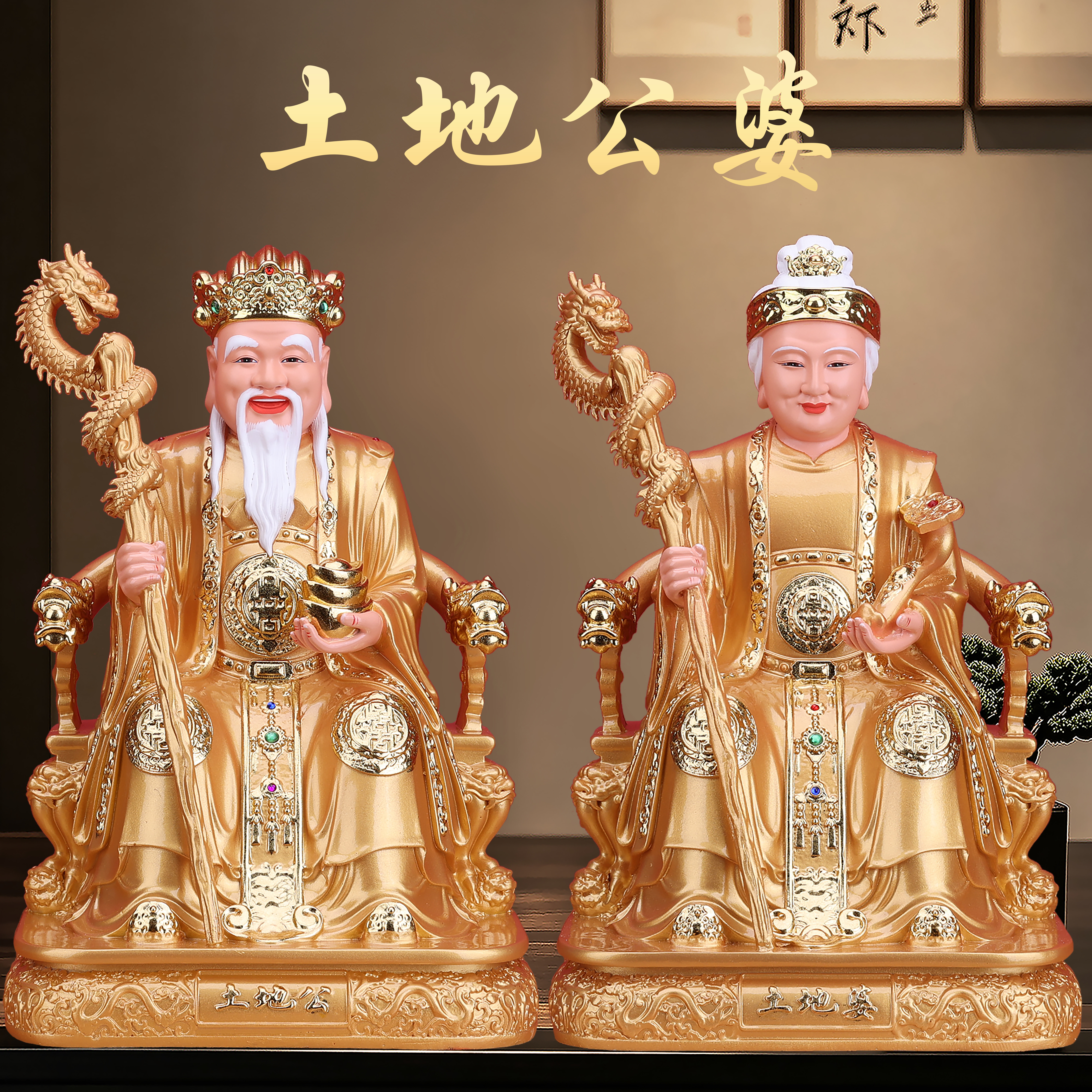 土地公婆神像土地公土地婆佛像福德正神公婆家用堂口供奉树脂摆件