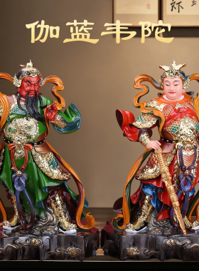 伽蓝韦陀护法树脂彩绘佛像摆件