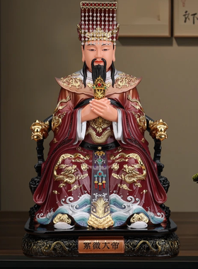 中天北极紫薇大帝树脂神像供奉