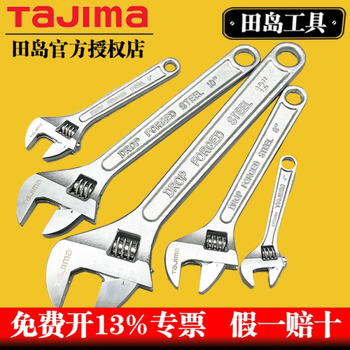 田岛活动开口扳手TH系列官方正品