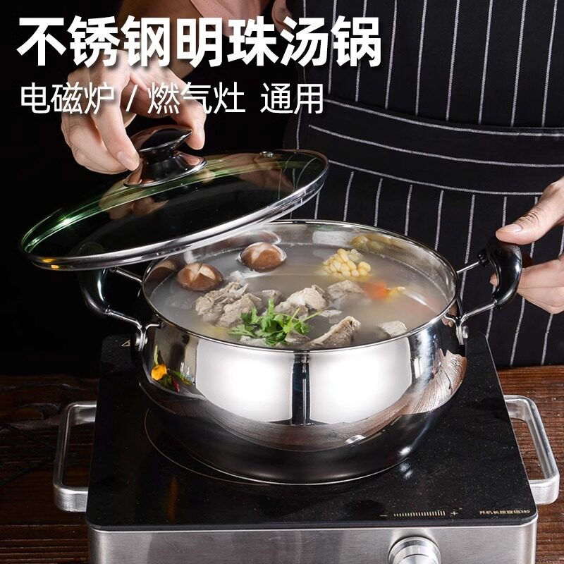 不锈钢汤锅家用加厚大容