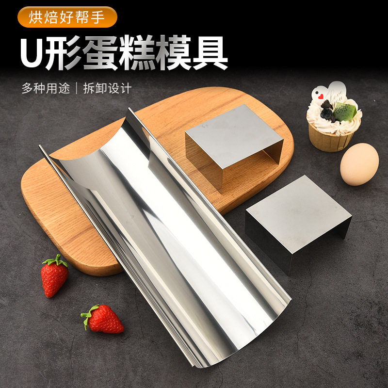 不锈钢蛋糕卷定型器奶油