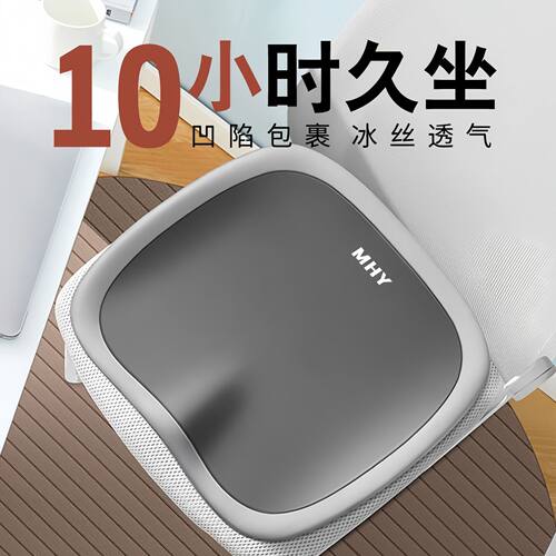 记忆棉坐垫办公室椅子久