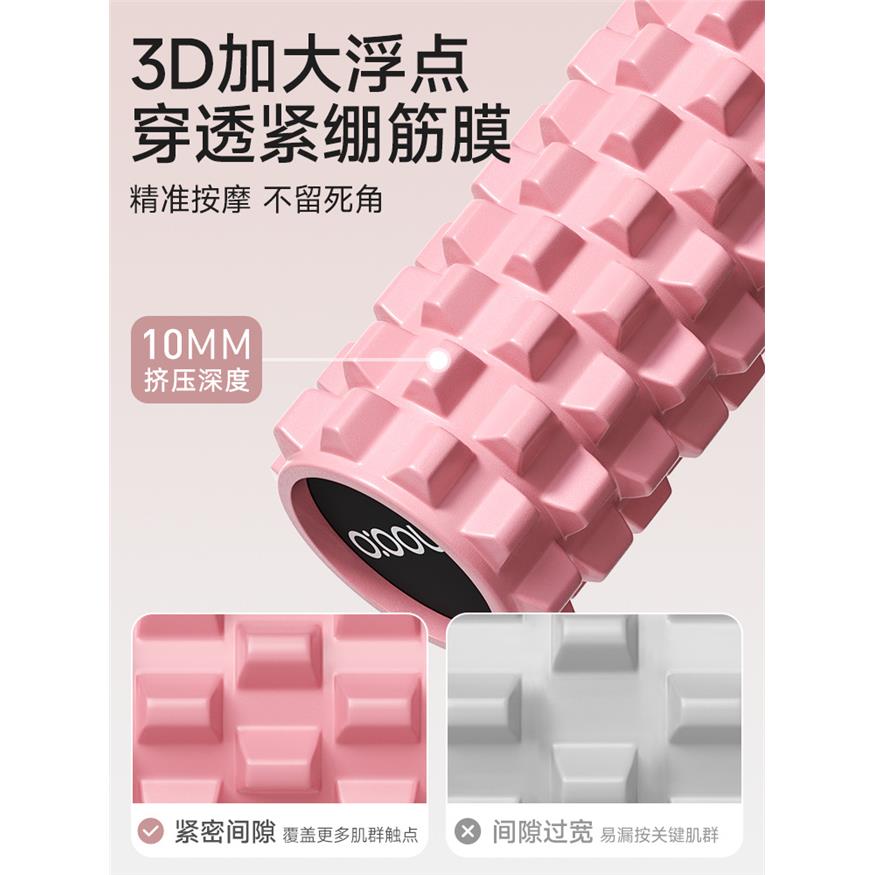狼牙棒按摩滚轴实心泡沫