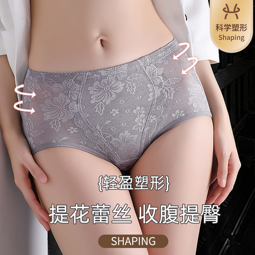 中低腰提臀收腹内裤女强