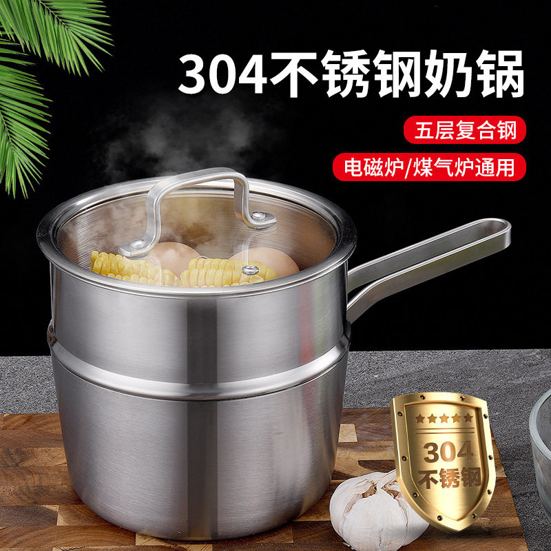 宝宝辅食锅304不锈钢奶锅