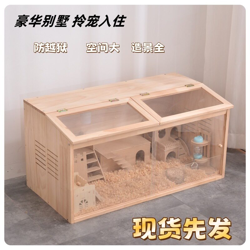 实木仓鼠饲养箱笼子玩住