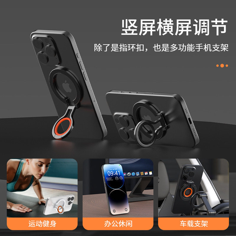 magsafe磁吸手机指环支架金属桌面支架 合金材质轻薄造型厂家直供