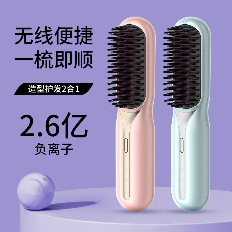 直发梳充电卷发器陶瓷棒