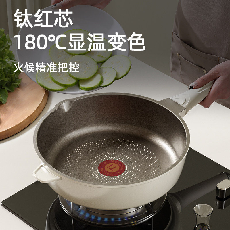 严选钛陶瓷红点控温不粘
