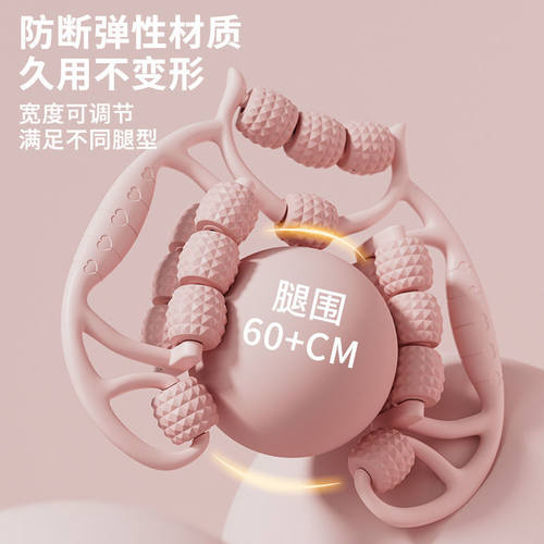 环形夹腿按摩器滚轮狼牙